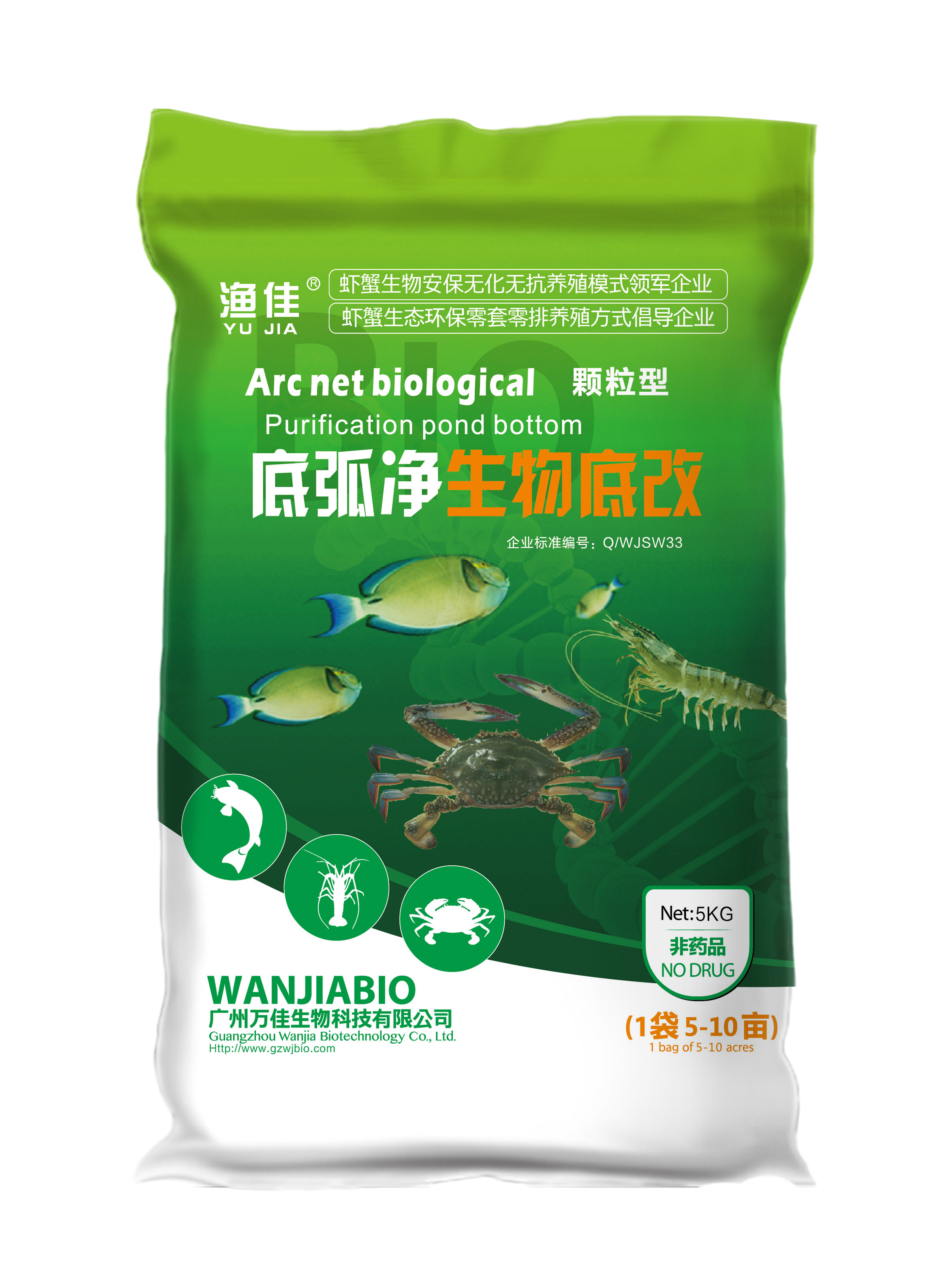 底弧凈生物底改